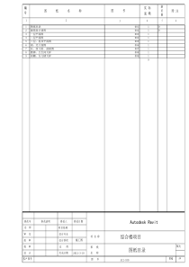 完整图纸PDF