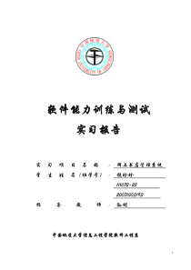 网上书店管理系统课程设计 包含文档报告 有详细的设计图和数据库设计