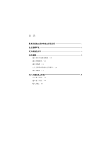 迈达斯模拟连续梁悬臂施工阶段分析