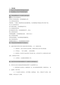 大学生领导素养的形成与训练