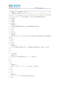 兰州大学《C语言程序设计》16秋平时作业1-免费答案