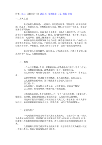 好的管理者都是会讲故事的人，管理者必须会讲的68个超级经典