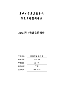 中国象棋java源码