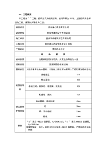 框架结构厂房施工组织设计