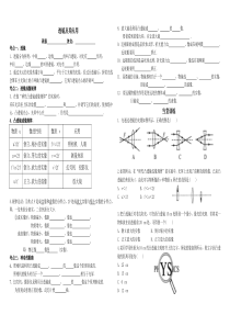 F-3透镜成像