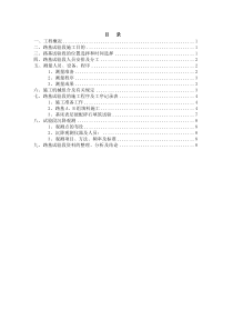 路基试验段施工方案1