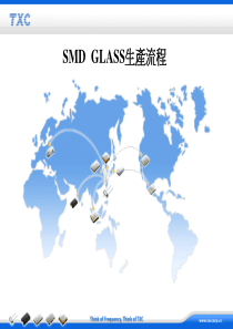 SMDGLASS生产流程