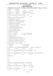 汽车修理工高级理论知识试卷1-9