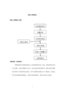 袋装土围堰施工工艺