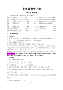 【推荐】小升初数学衔接资料(最完整版)