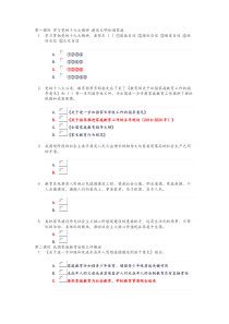 2018春夏新疆家庭教育知识培训答案