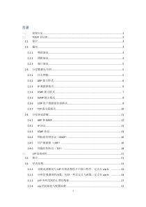 TCPIP协议规范及UIP处理流程