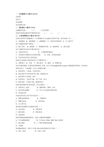 2011-2012急危重症护理学期末考试试卷(B卷)