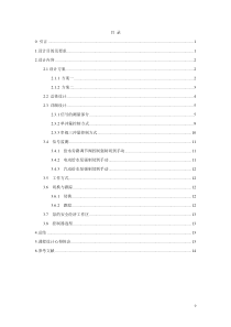 300MW火电机组给水控制系统的设计