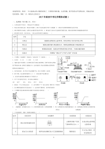 2017年陕西中考化学模拟试题1