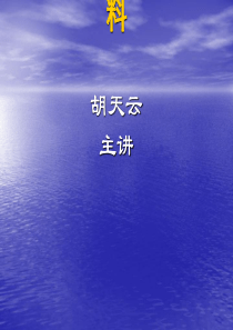 建筑材料第3章 气硬性胶凝材料