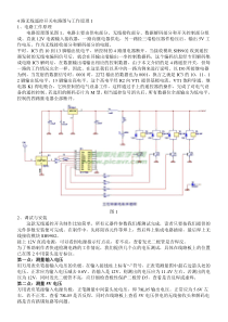 4路无线遥控开关电路图与工作原理1