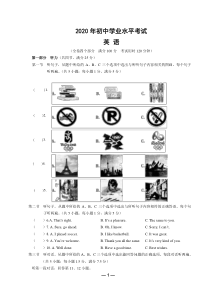 2020年云南省中考英语真题及答案