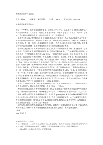 教师政治业务学习总结