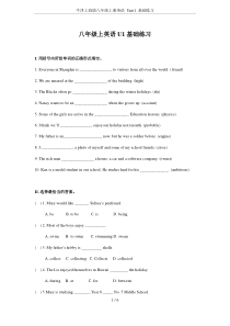 牛津上海版八年级上册英语-Unit1-基础练习