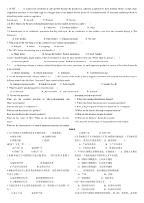 国际营销英语考试题