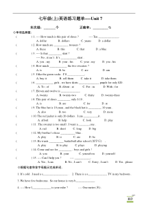 七年级(上)练习题(Unit7)