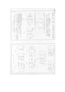 河南理工大学电路考研历年试题