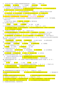 新能源知识多选题答案