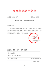 地质灾害危险性评估单位法人资格证明文件和设立单位的批准文件