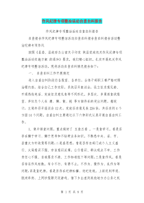 作风纪律专项整治活动自查自纠报告