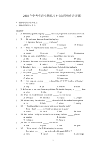 2018年中考英语专题练习9《动词和动词短语》