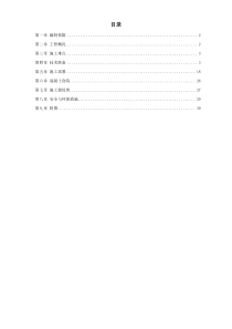 世纪财富中心基础底板混凝土工程施工组织设计方案