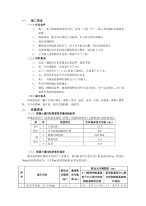 泥浆护壁回转钻孔灌注桩工程