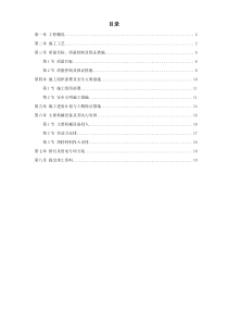 温州市某桩基大直径钻孔灌注桩工程施工组织设计方案