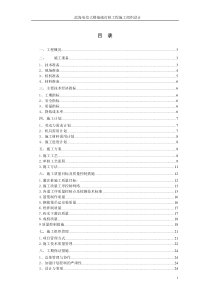 滨海电信大楼基础打桩工程施工组织设计方案