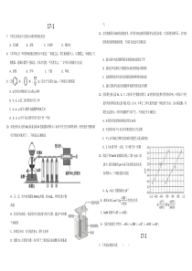 近三年高考化学选择题(全国卷)