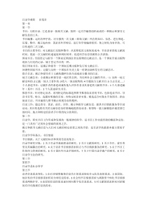 目录学教程学习笔记