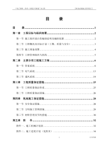 苏州某电子厂房机电安装施工组织设计方案