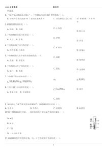 2019常州市中考真题化学试卷