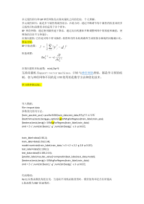 matlab解决svr代码