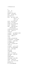 英语B级词汇汇总3000单词