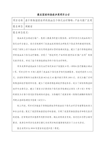 基于药物基因组学的高血压个体化治疗策略