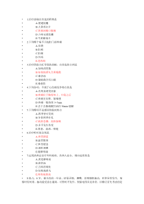 2020北京医师考核中医内科第一套题及答案