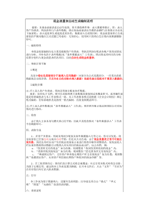 带公式的资产负债表、损益表、现金流量表(注：现金表会根据前两个表自动生成)