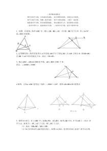 全等三角形经典典型题