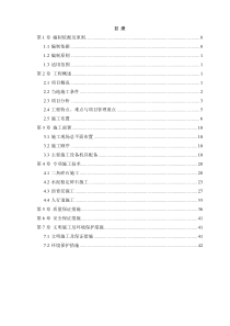 地铁工程交通疏解施工组织设计