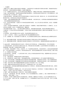 医学影像诊断学重点及考试题库