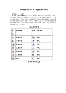 vmi出入库操作流程