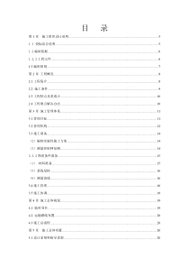 四川某镇供水工程施工组织设计方案G