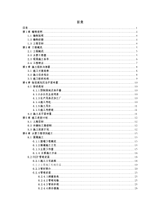 苏州某区水厂二期扩建工程取水头部施工组织设计